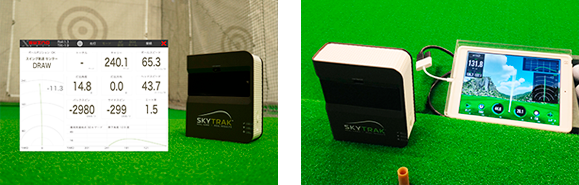 最新の「SKYTRAK」